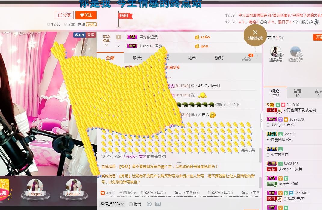 昵称被和谐5033主播照片