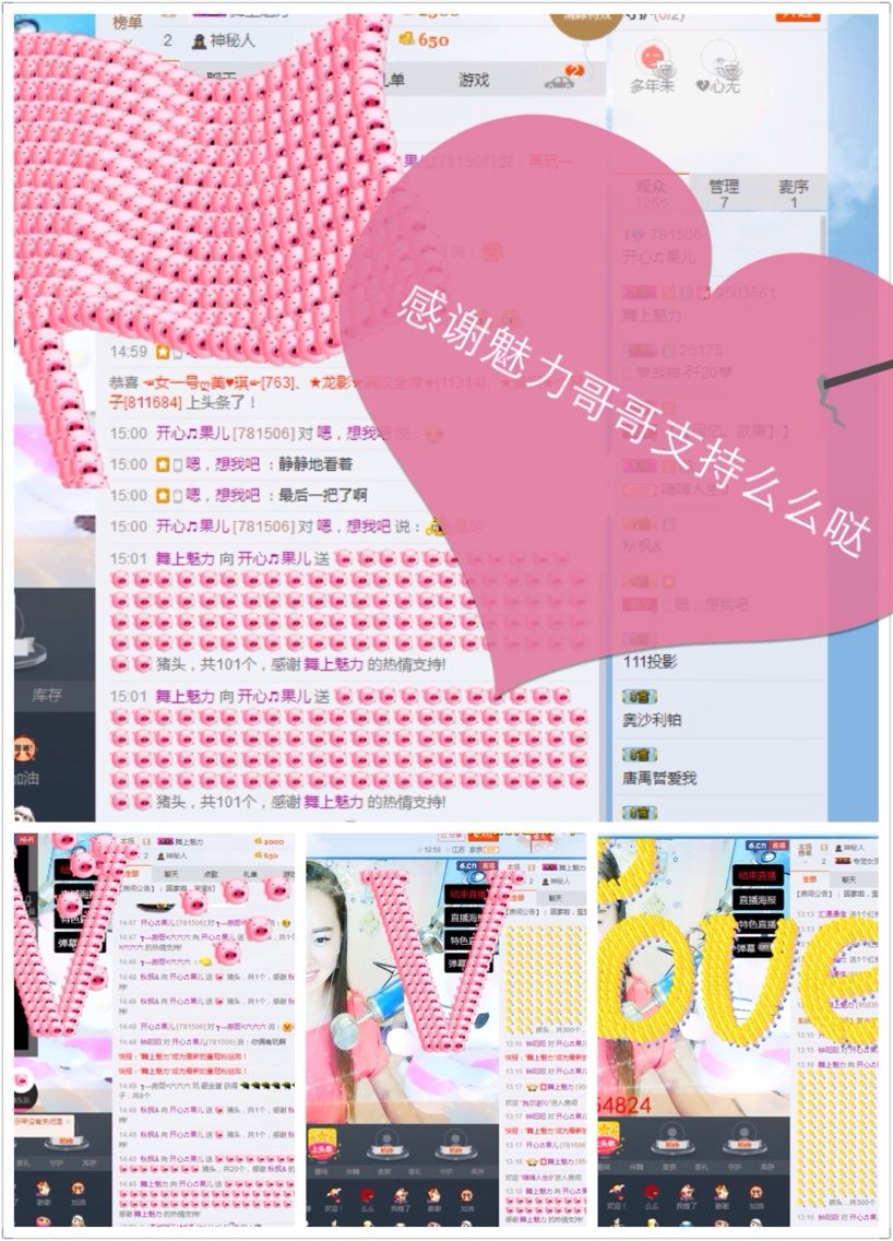 宝宝停播感恩💗的主播照片