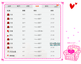 乖“我们的回忆，😘主播照片