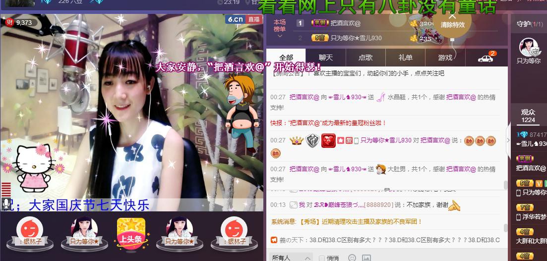 ☞雪儿♞930☜的图片