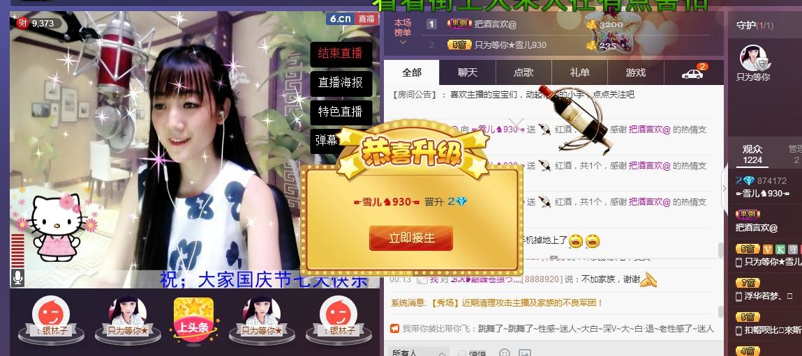 ☞雪儿♞930☜的图片