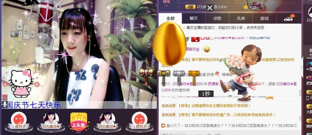 ☞雪儿♞930☜的图片