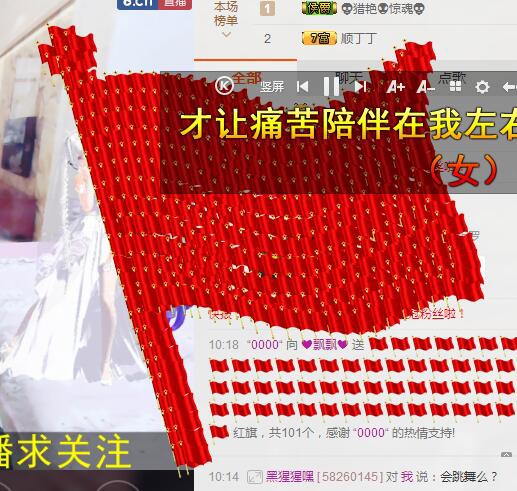 ❤️-飘飘～主播照片