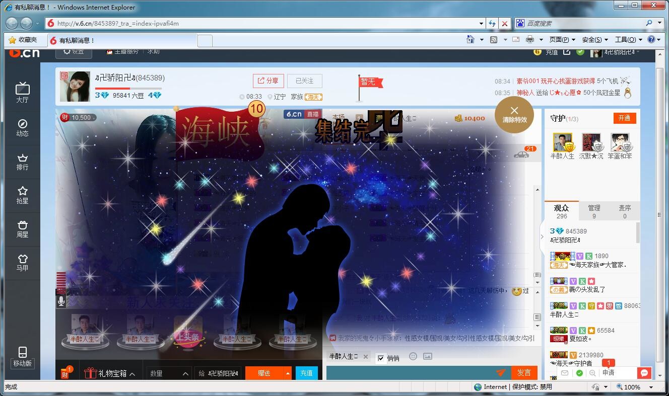 ♬卍放肆卍♬主播照片