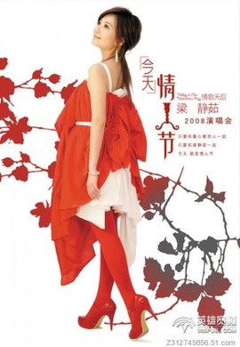 小炉边主播照片