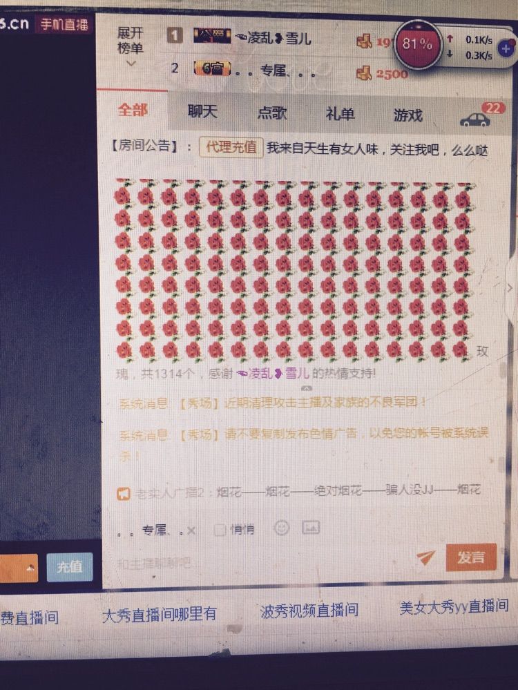 秀心乐主播照片
