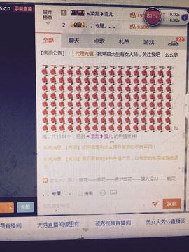 秀心乐主播照片