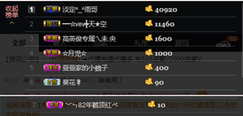 宝来mc饿够呛主播照片
