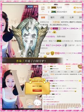 ♥╭菈♥菈♥╭主播照片