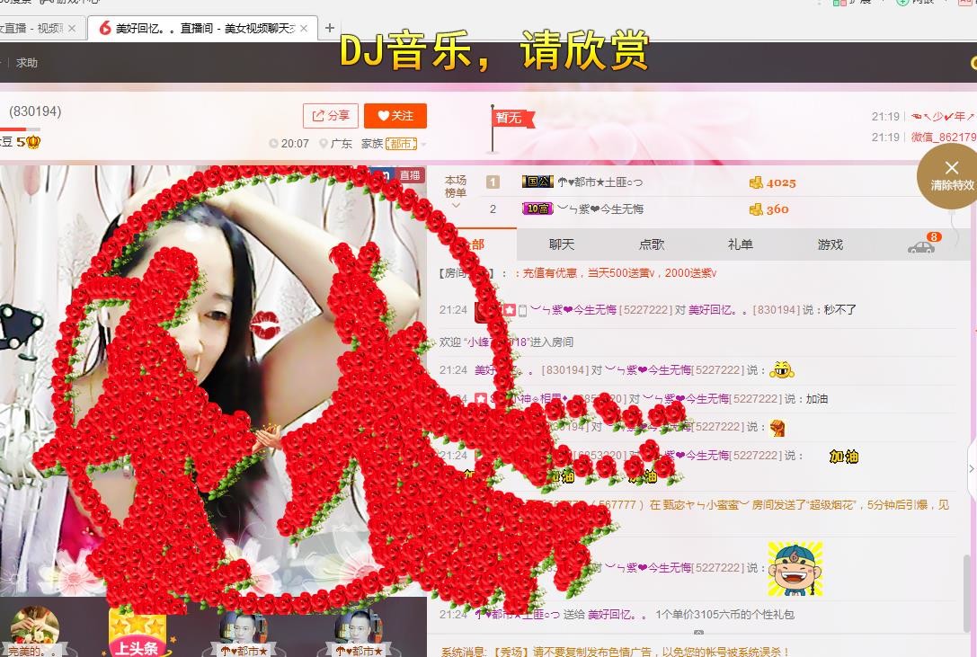 ❤想着你主播照片