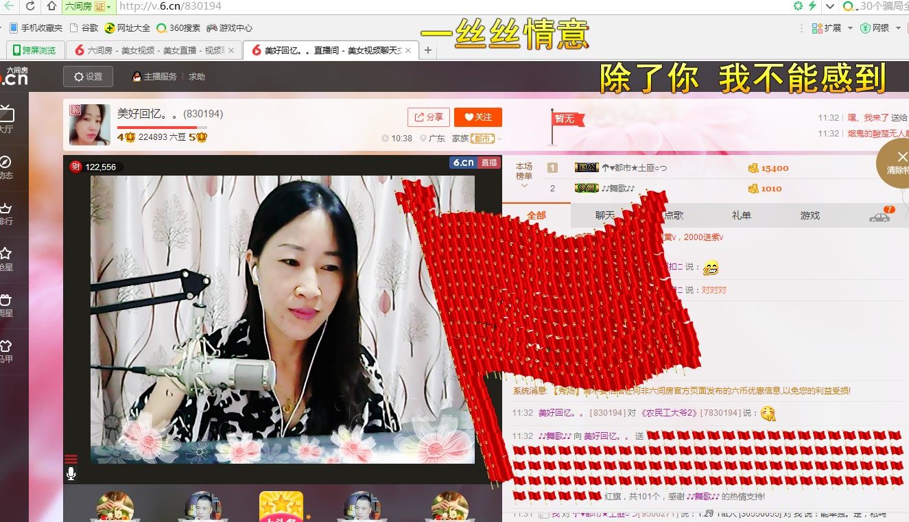 ❤想着你主播照片