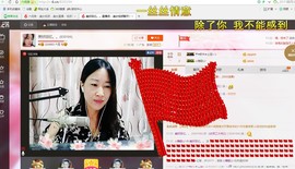 ❤想着你主播照片