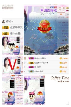35323❥果果╰╯主播照片