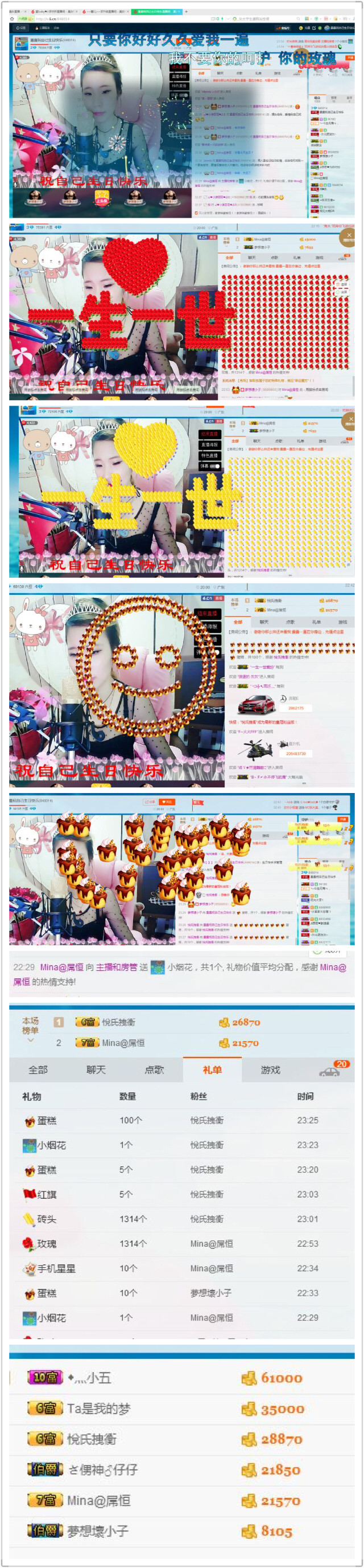 星悦乐3号主播照片