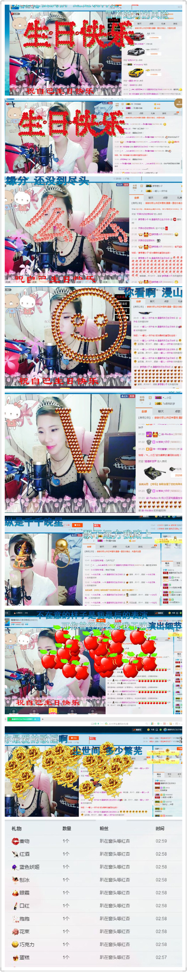 星悦乐3号主播照片