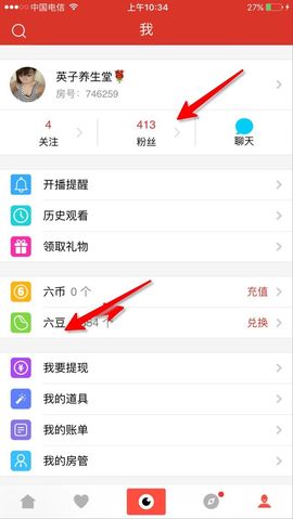 英子养生堂🌹主播照片