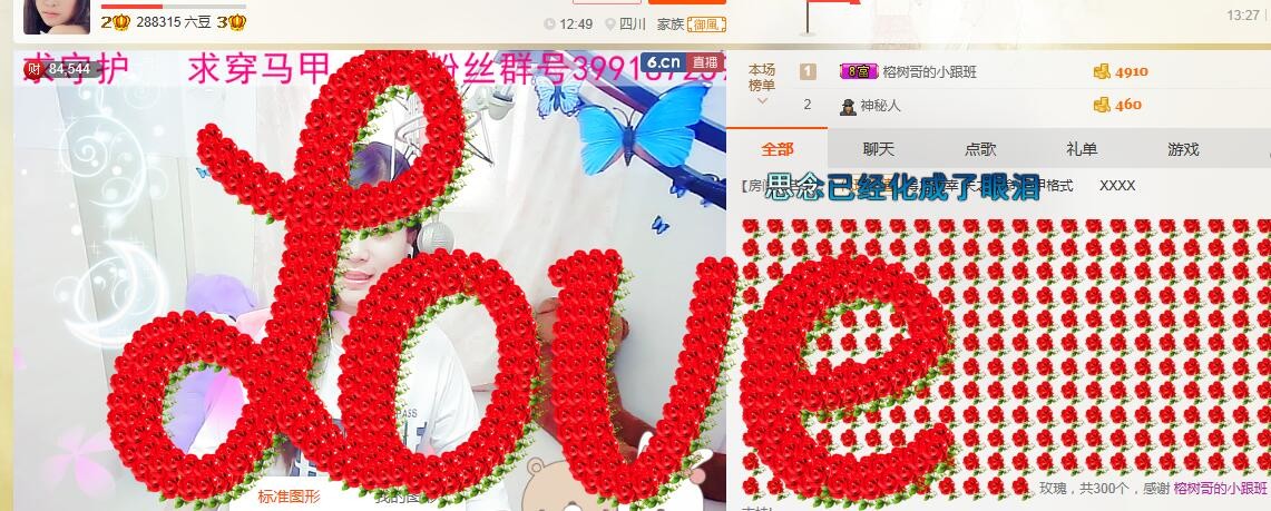 莉子。。。主播照片