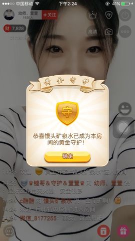 萱萱❤主播照片