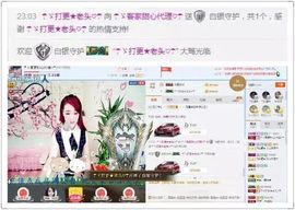 ☂客家甜心金牌代理☂主播照片