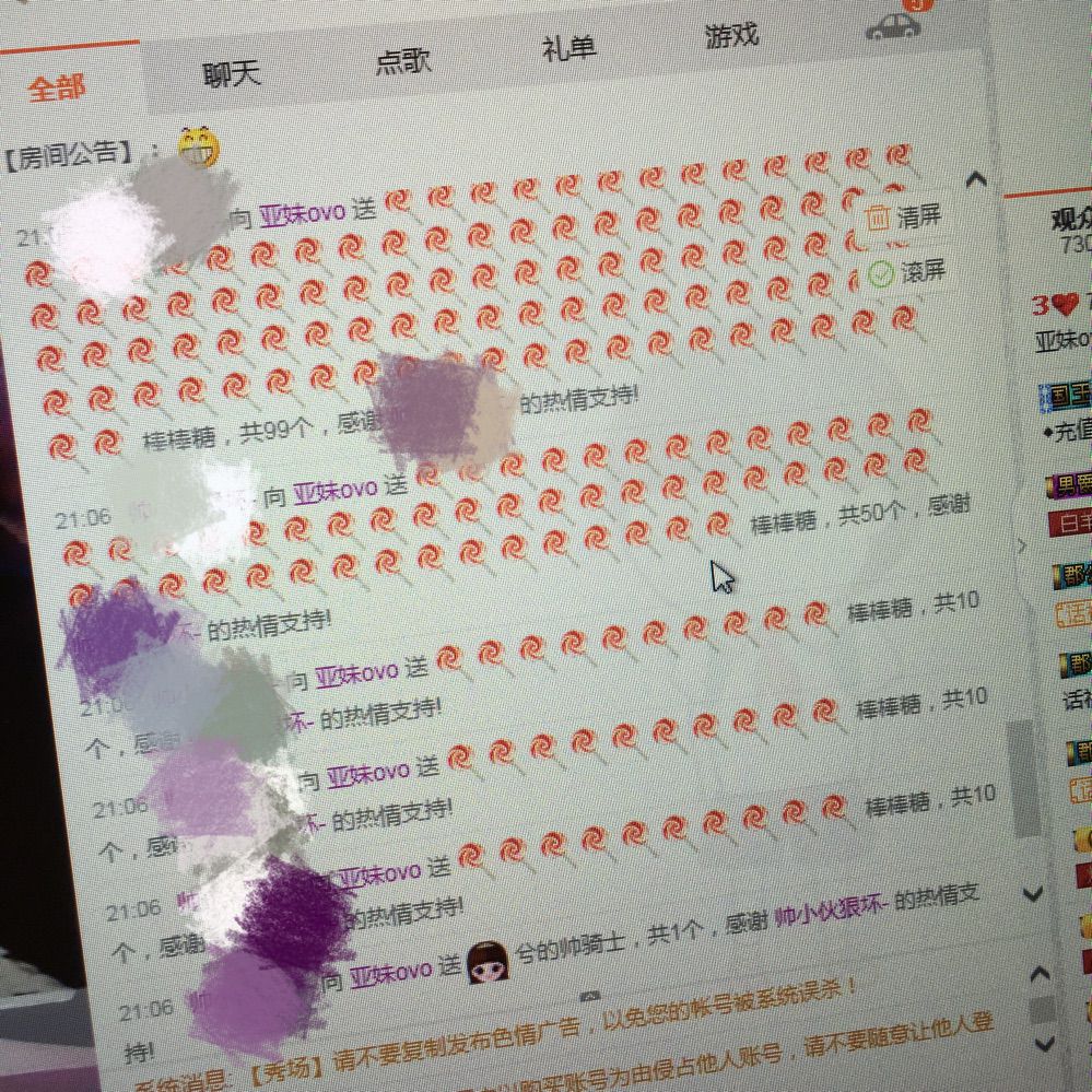 亚妹退出平台主播照片