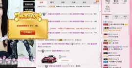 绵嘟～主播照片