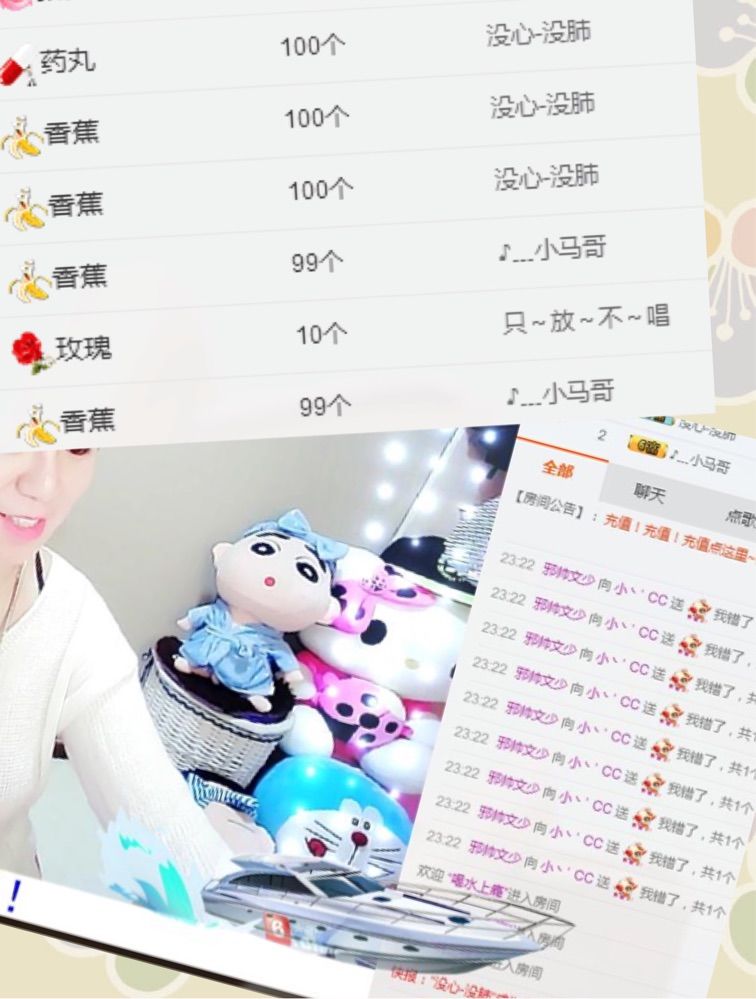 ❀小cc❀做自己主播照片