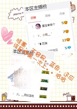 小筱~主播照片
