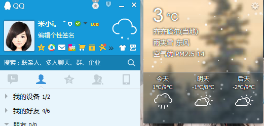唸唸求守护的主播照片