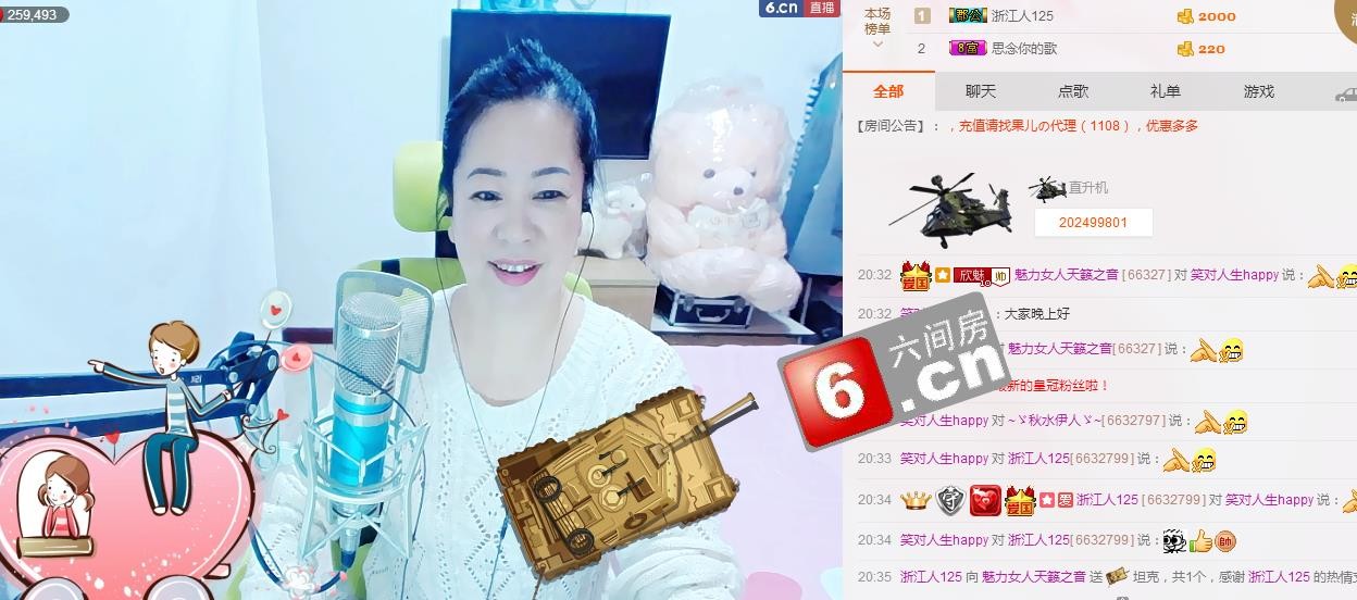 魅力女人唱民歌的图片