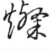 善待自己，嘿海报