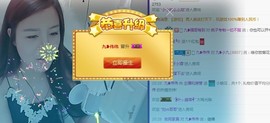九小九，主播照片