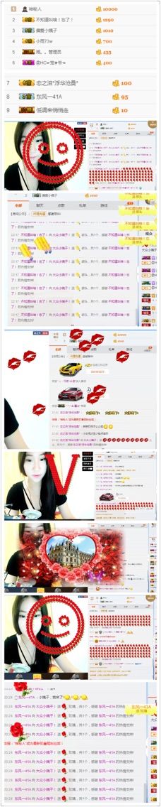 大众小姨子的主播照片
