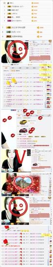 大众小姨子主播照片