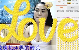 【光头强】归来主播照片