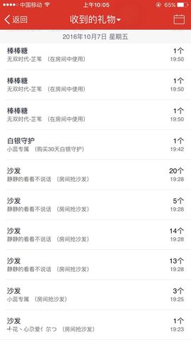 你的小蕊主播照片