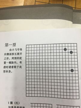 想学围棋的可以关注主播照片