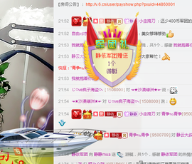 静静的小窝儿主播照片