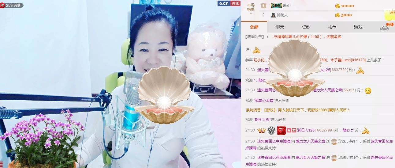 魅力女人唱民歌的图片