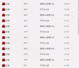 116954073主播照片