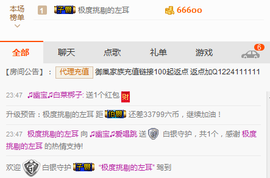 幽校长暂停主播照片