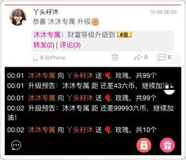 丫头籽沐主播照片