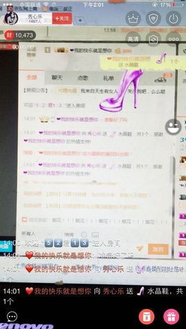 秀心乐主播照片