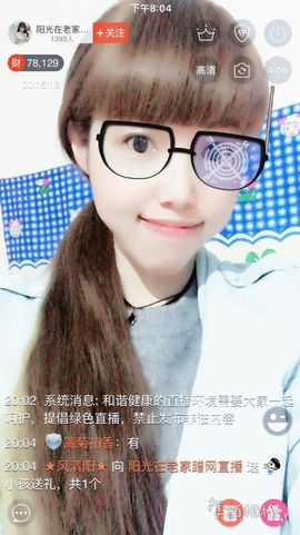 一迷♥阳光主播照片
