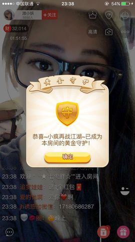 薇小仙主播照片