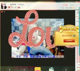 *.♛娇爷♛.*主播照片