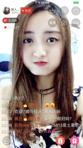 新人wan湾豆儿主播照片
