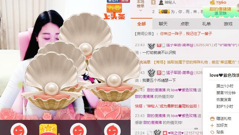 love❤紫色玫瑰主播照片