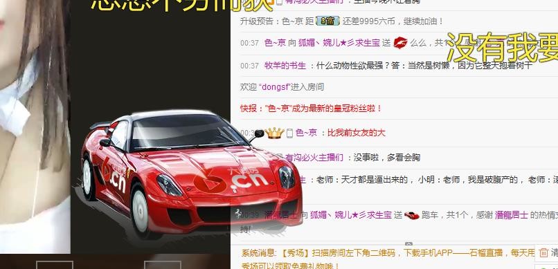 婉儿小怪我咯😅主播照片