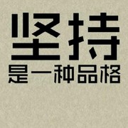 就是顺其自然的头像