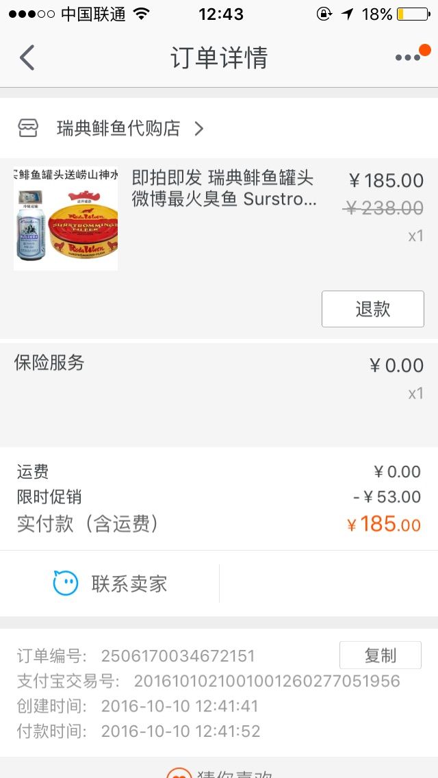 ♚、꧁尹贝勒꧂、♚的主播照片